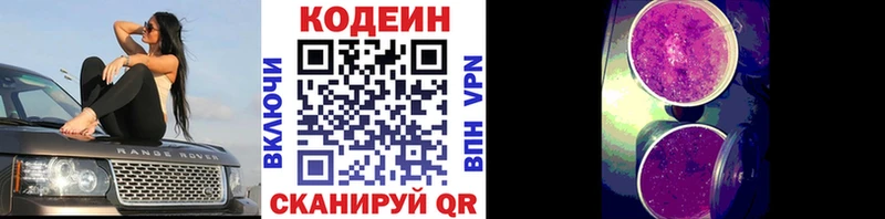 omg tor  Плавск  Codein напиток Lean (лин) 