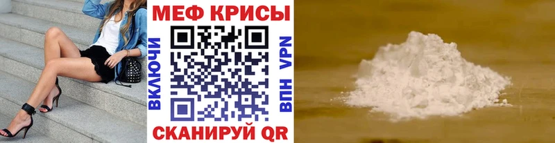 МЕФ mephedrone где можно купить наркотик Плавск