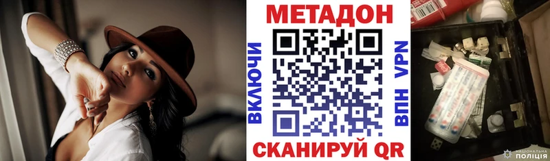 МЕТАДОН methadone  как найти наркотики  Плавск 