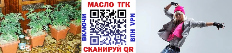 ТГК гашишное масло  где найти   Плавск 